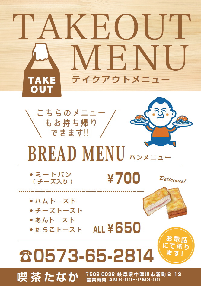 takeout2.jpg